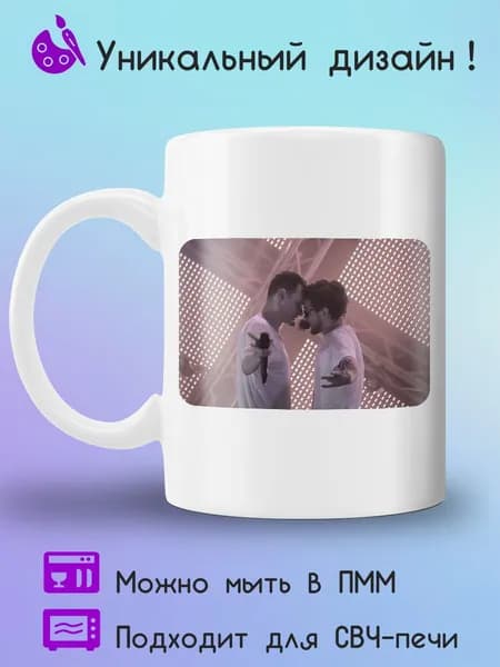 Jolly Prints Кружка 330 мл 1 шт