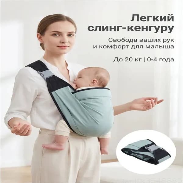 Слинг-переноска для детей, эргономичный рюкзак-кенгуру для новорожденных до 20 кг, от 0 до 4 лет