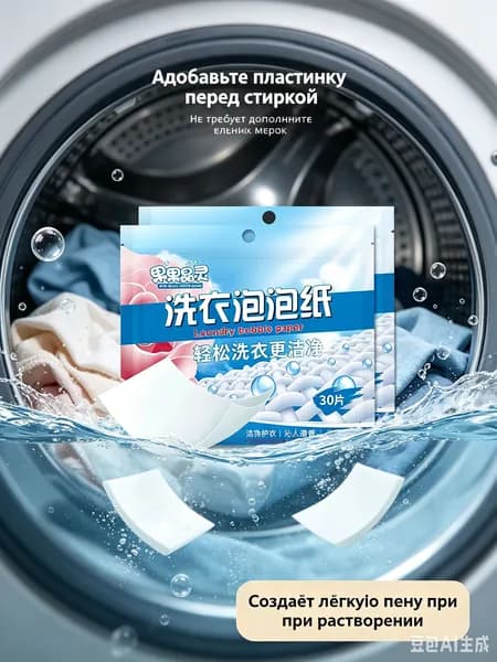 Стиральный порошок 30 г 30  стирок Для цветных тканей