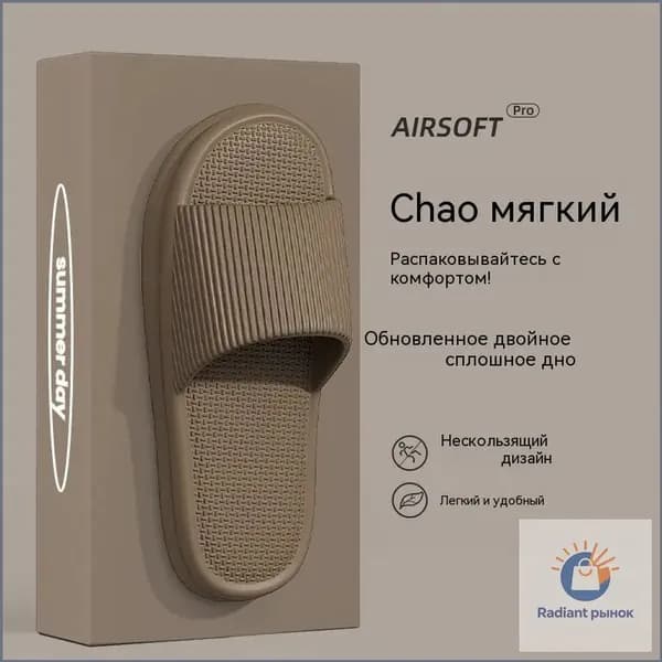 Тапочки Boutique. Итальянская мода (журнал)