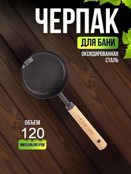 Бондарное изделие для бани Обливное устройство,