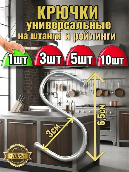 Рейлинг для кухни, ванной, 6.5 см х 3.5 см х 0.3 см х 1 предм.