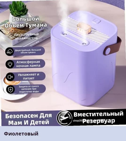 IKEA Увлажнитель воздуха 05-26-00mpo8sdw3bir, фиолетовый