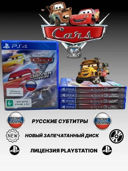 Игра Тачки 3: Навстречу победе (ПС4, русская версия)