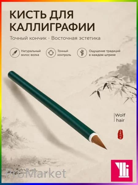 Кисть для рисования Плоская, 1 шт.