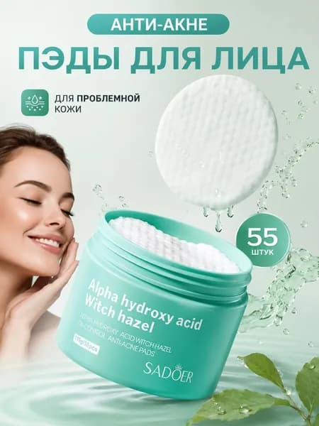 Маска косметическая Увлажнение Для всех типов кожи