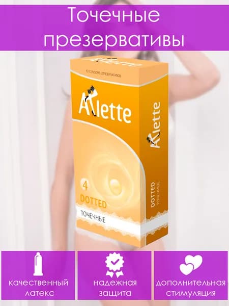 Презервативы латексные Arlette Dotted, 12 шт
