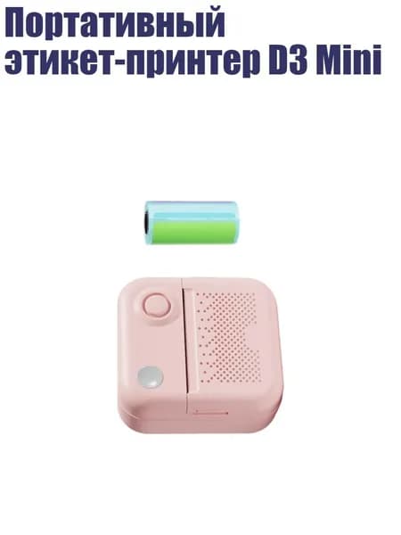 Мини-принтер