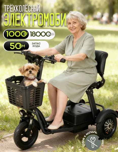 Электровелосипед 2025, 1000 Вт