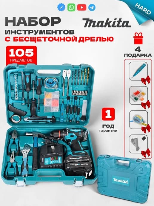Набор инструментов с бесщеточной дрелью