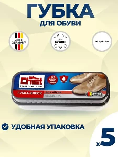 Губка блеск для обуви