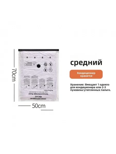 Вакуумный пакет с предупреждающей надписью PA+PE 50x70 см