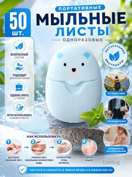 Твердое мыло