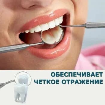 Зеркало стоматологическое с ручкой, Дента-М