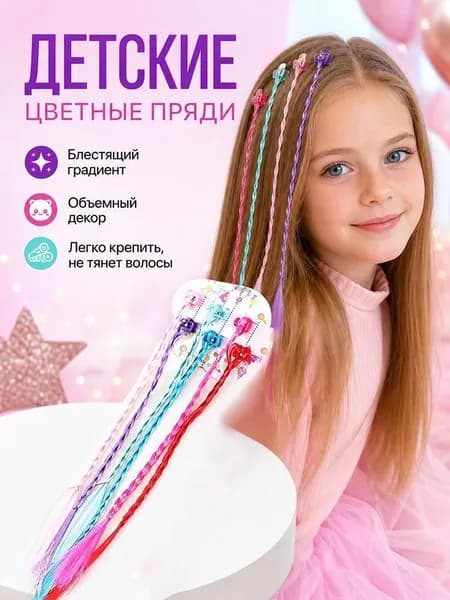 Набор аксессуаров для волос
