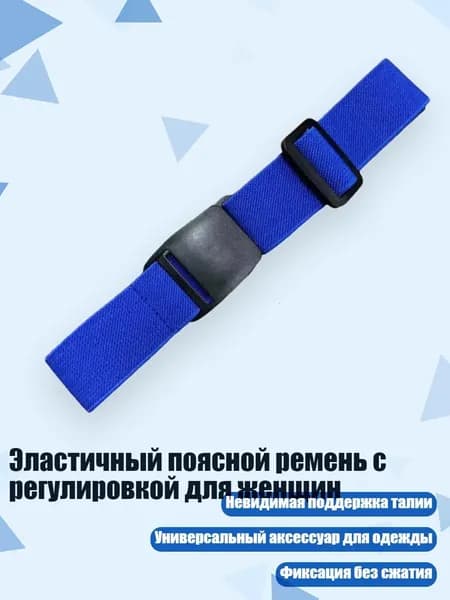Пояс