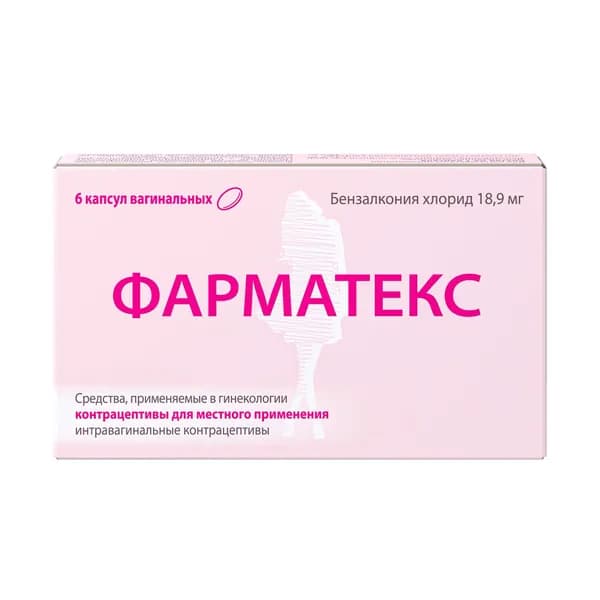 Фарматекс капсулы вагинальные 6шт