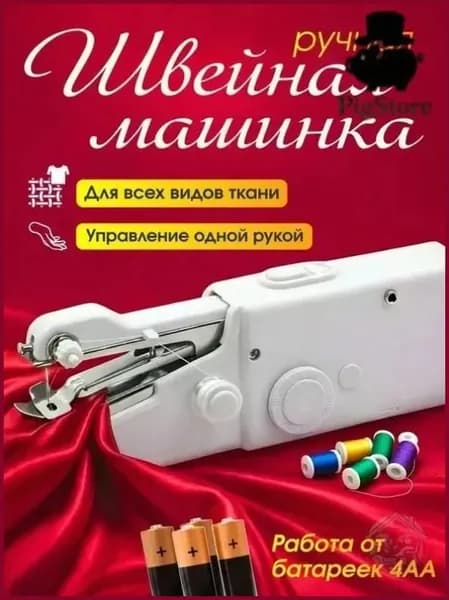 Швейная машина KQLYHU_4621907_1781524668125