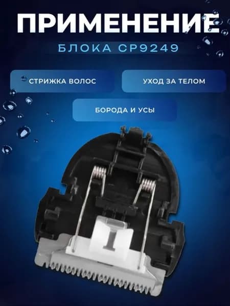 Машинка для стрижки Совместима с головкой триммера для волос QC5105 QC5115 QC5120 QC5125 QC5130 QC5132 QC5135 QC5155 Black.7-30H