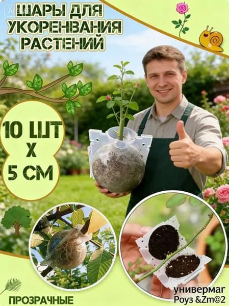 Форма для выращивания овощей50 х 50мм, ABS пластик, 10 шт