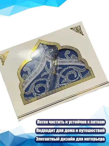 Портативный коврик для молитвы с четками для улицы и дома, Синий