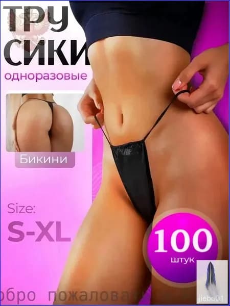 Одноразовые трусы для массажа и депиляции 100 штук, стерильные хлопковые нижнее белье процедур Темно-синий