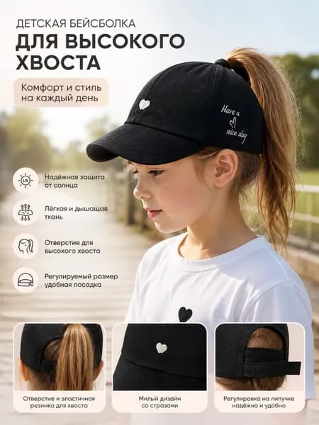 Бейсболка