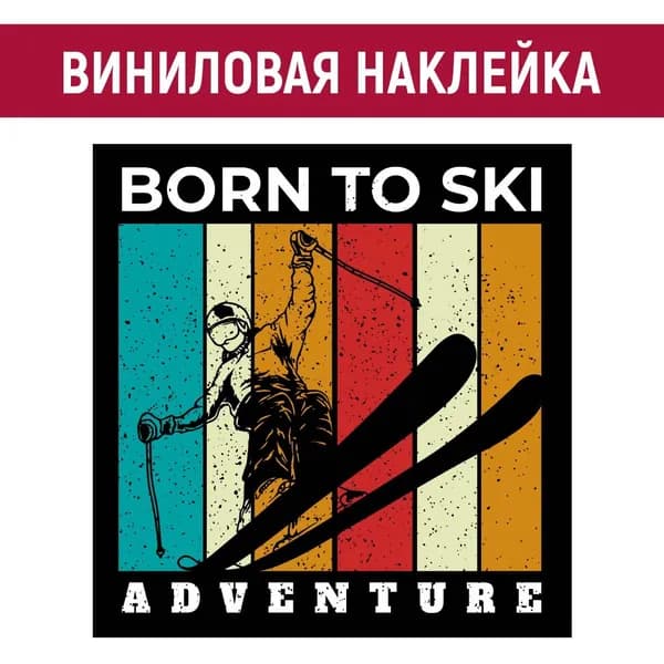 Наклейка лыжник