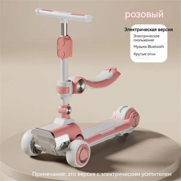 Электросамокат детский-1-1-1-1, розовый