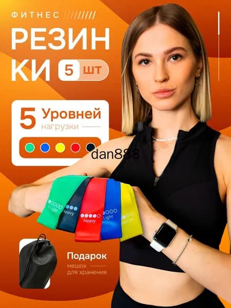 Резинки для фитнеса, фитнес резинка набор 5 шт