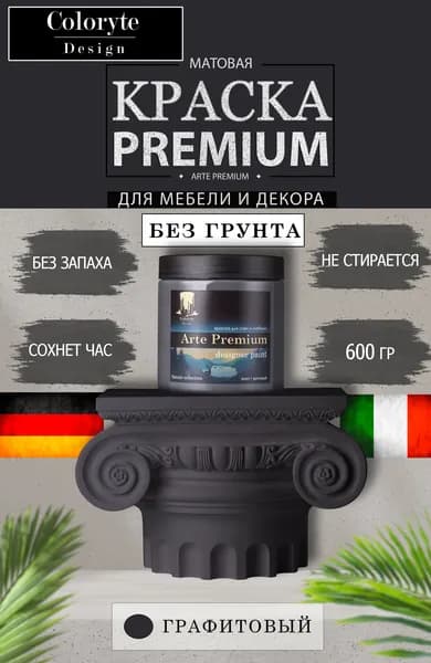 COLORYTE Краска Быстросохнущая, Резиновая, до 100°, Водно-дисперсионная, Латексная, Матовое покрытие, 0.6 кг, темно-серый