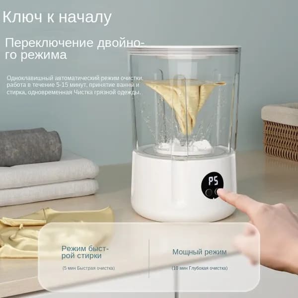 Беспроводная мини-стиральная машина с двойной бочкой,белый