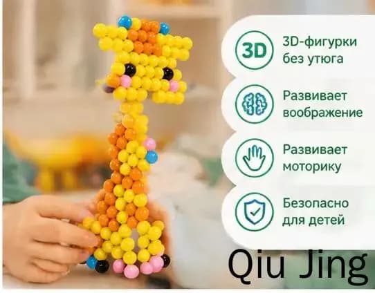 Набор для DIY творчества 3D аква-бусин, водные бусины для объемных фигурок без утюга