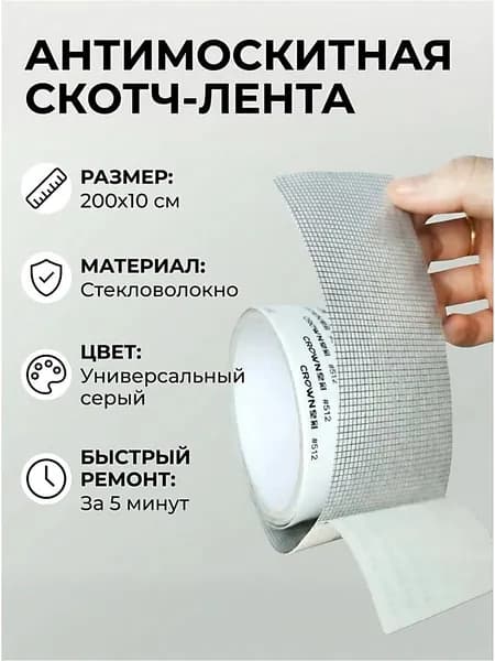 Пленка самоклеящаяся, длина: 200 см, ширина: 10 см