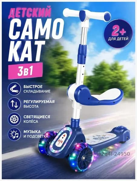 Самокат of-ne2q4l-24950, светло-синий