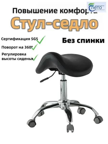 Ортопедический стул, Экокожа, Черный02