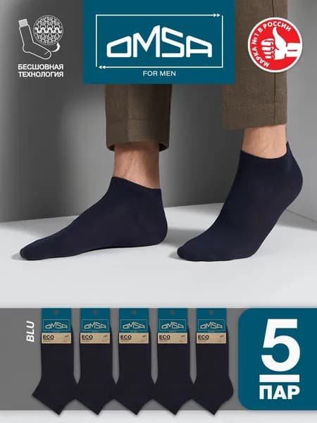 Носки мужские Eco, 5 пар