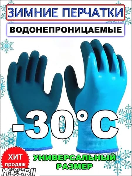 Перчатки для рыбалки MOORII