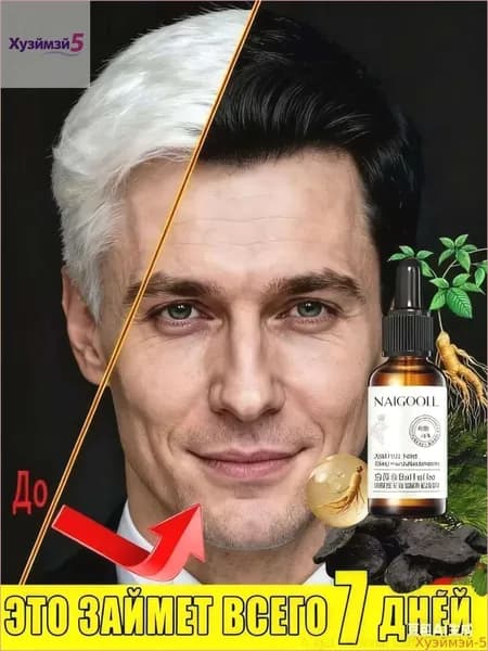 Сыворотка для волос, 30 мл
