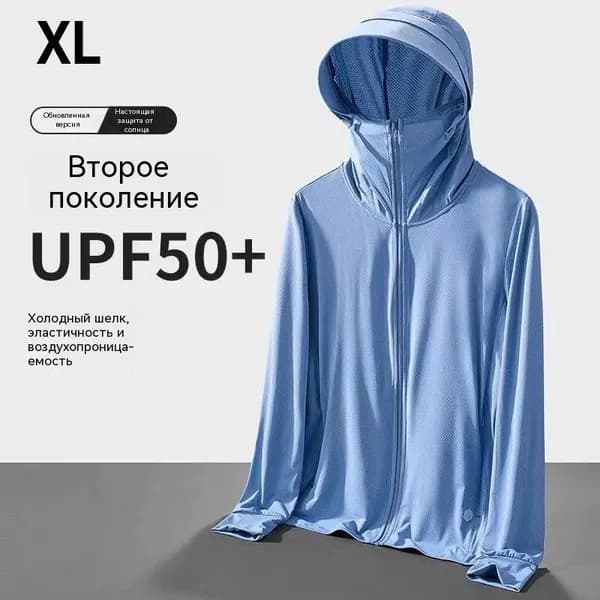 Классическая Небесно-голубая анти-УФ куртка для походов и рыбалки XL
