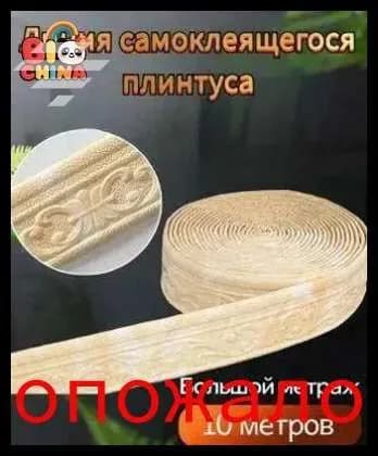 Аксессуар для фасадной панели