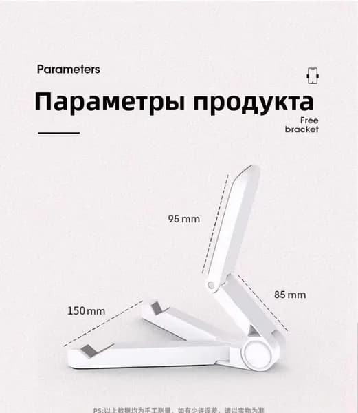 Универсальная подставка для телефона и планшета регулируемая