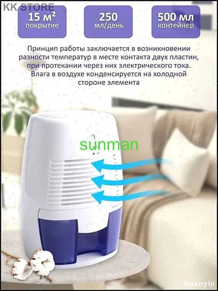 Осушитель воздуха mzm-20260707112852494