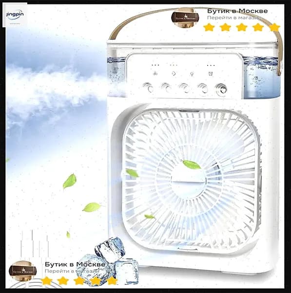 Кондиционер MINI COOLING FAN / Мини-кондиционер с функцией вентилятора, увлажнитель и охладитель воздуха