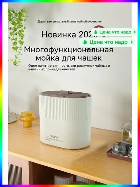 Посудомоечное оборудование для общепита 1600 мл, 2 режима мойки, Пластик, 5 Вт