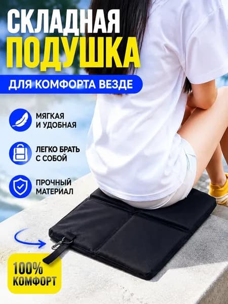 Наружная Складная Подушка / Утолщенная Влагостойкая