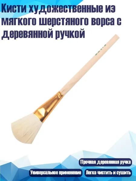 Набор кистей для рисования  № 15