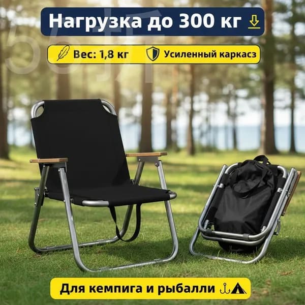 Кресло-шезлонг52*41*66 см