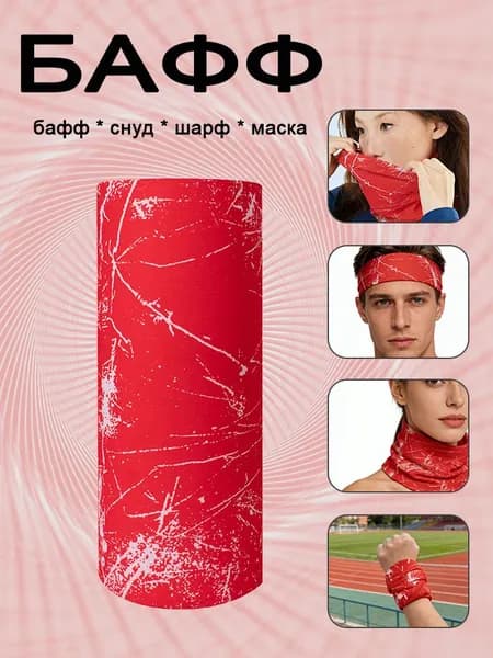 Бафф