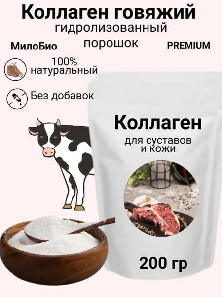 Коллаген говяжий гидролизованный МилоБио для суставов и кожи, 200гр порошок